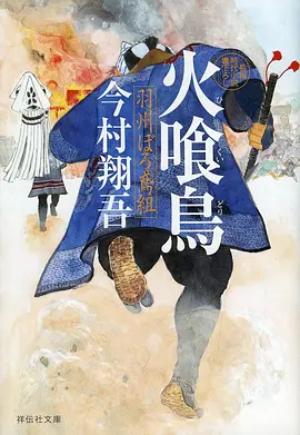 葬送的芙莉蓮